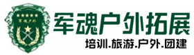 在线留言-安源户外拓展_安源户外培训_安源团建培训_安源怡依户外拓展培训